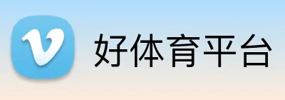好体育平台 logo